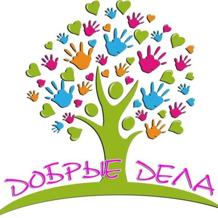 Итоги марафона добрых дел