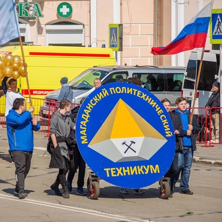 Магаданский политехнический техникум в лучших традициях принял участие в Первомайском шествии.