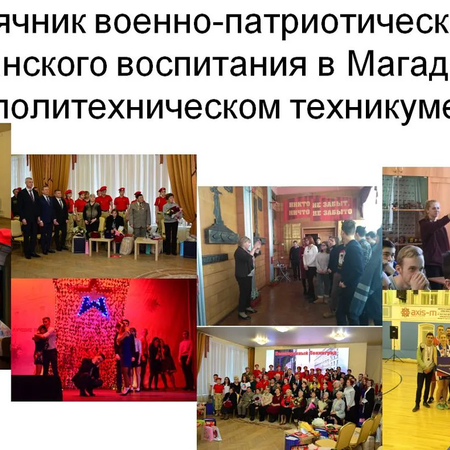 Презентация