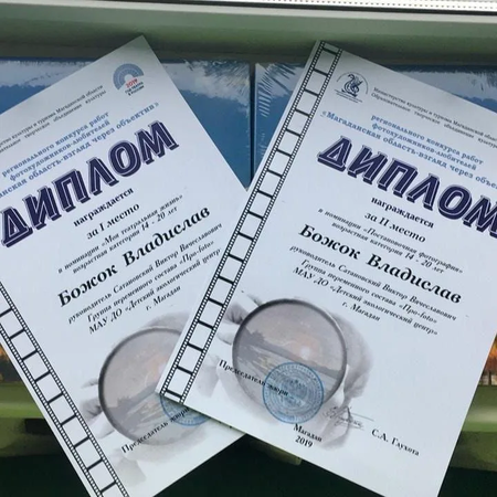 Итоги областного фотоконкурса "Магаданская область - взгляд через объектив" подведены