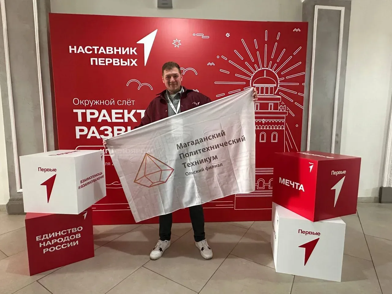 Заведующий воспитательной работой Ольского филиала Магаданского политехнического техникума Косолапов Юрий Петрович принимает участие в окружном слёте наставников -  «Территория развития» в городе Красноярск!