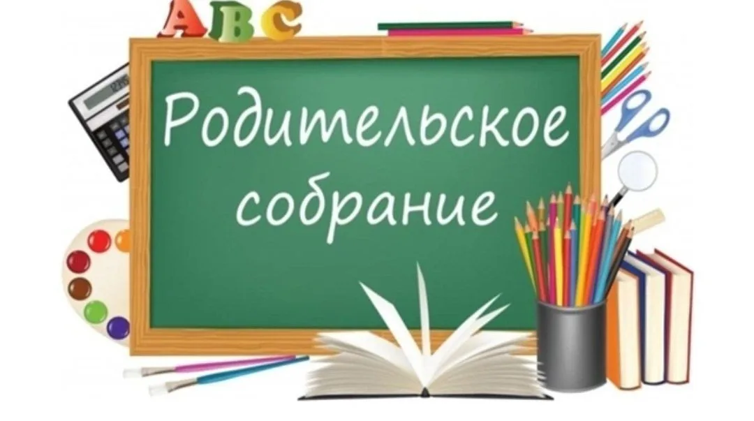 Родители выпускников школы №23 в Уптаре обсудили вопросы поступления в колледжи и техникумы