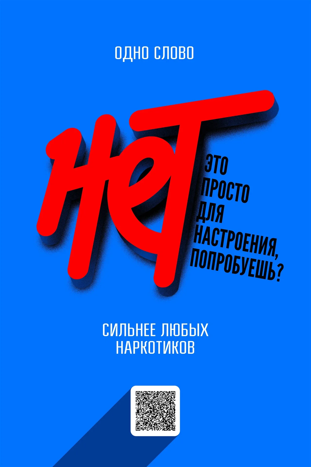 Антинаркотическая кампания «Навыки для жизни» в Магаданском политехническом техникуме