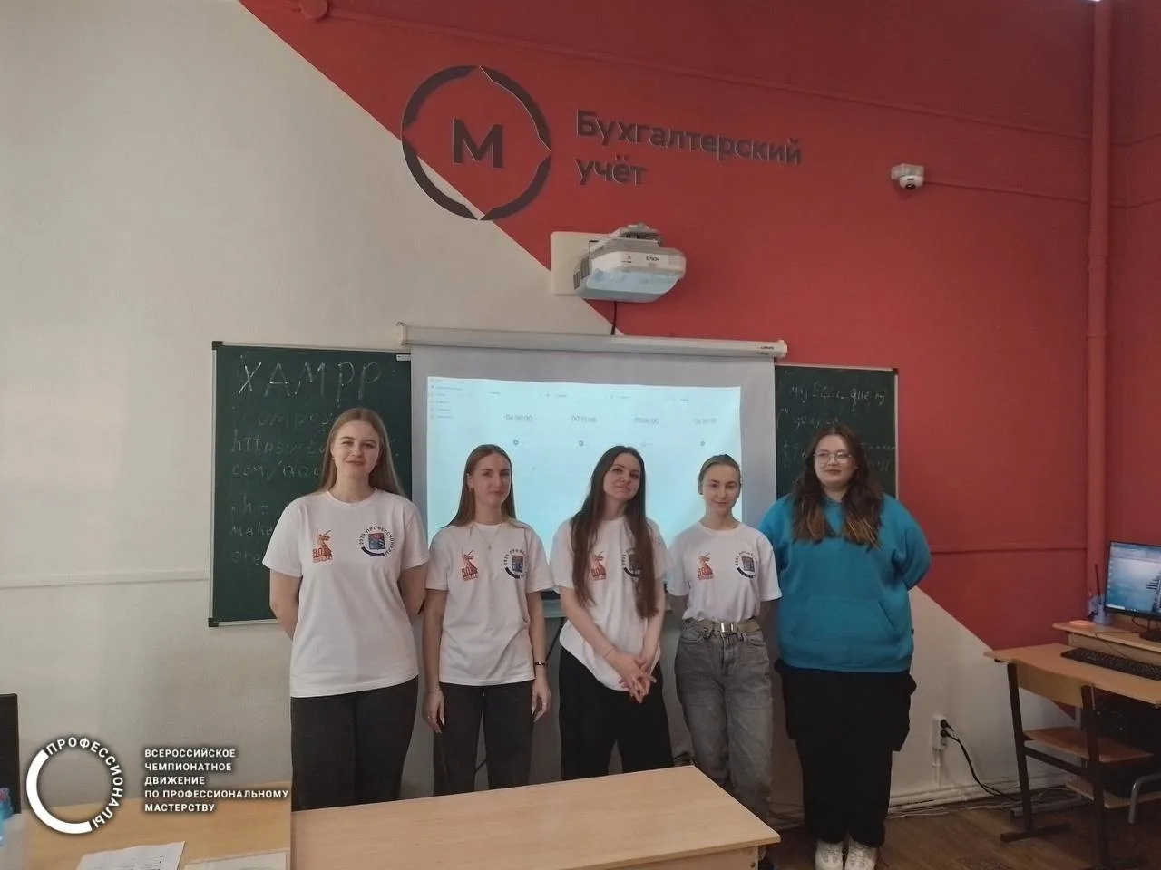 Компетенция «Бухгалтерский учет»: первый конкурсный день