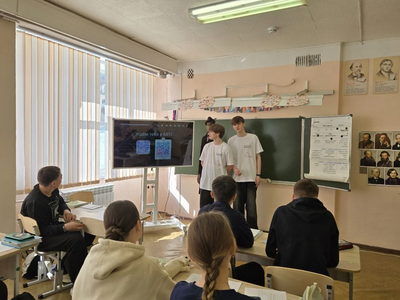 ​Амбассадоры «Профессионалитета» провели классный час для школьников школы № 28