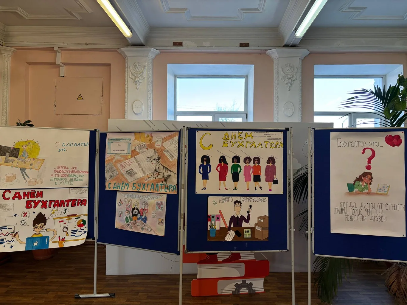 Студенты поздравляют бухгалтеров — творческий уголок на втором этаже