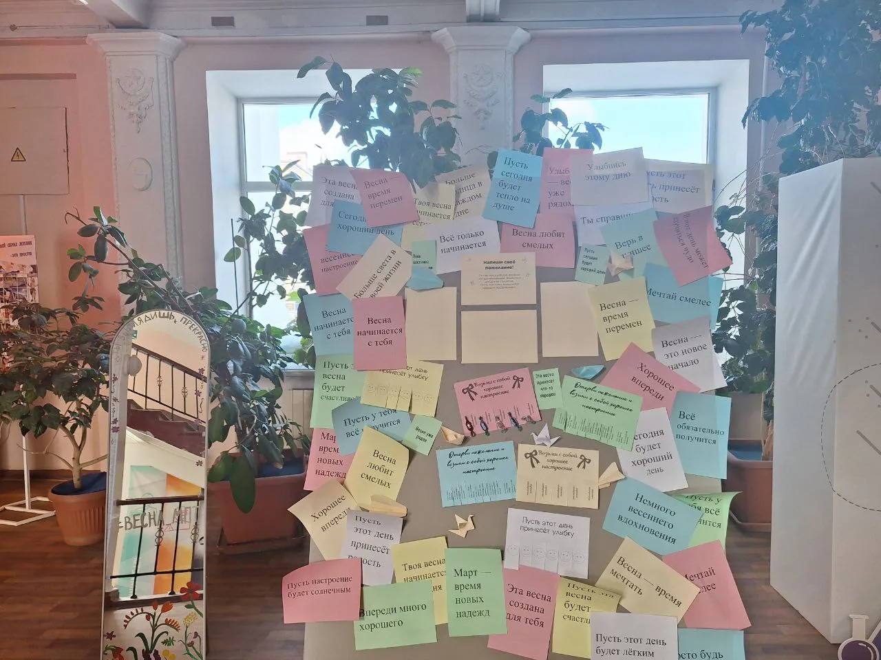 ​Стена весеннего настроения