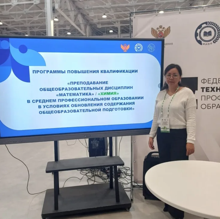 Педагоги Магаданского политехнического техникума осваивают современные образовательные технологии